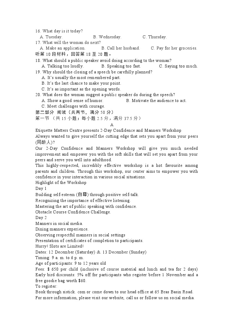 重庆市长寿中学校2022-2023学年高二下学期4月期中英语试题02