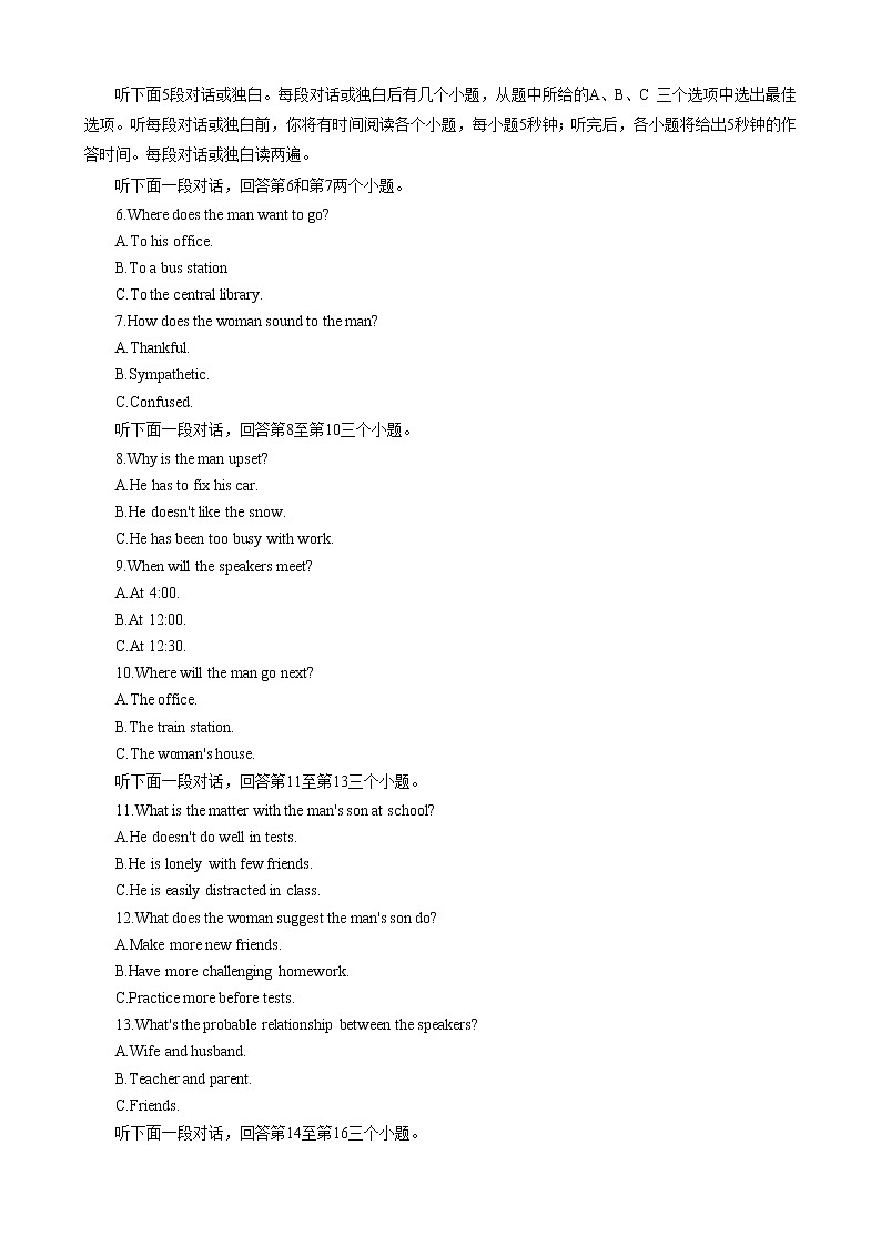 2023届四川省绵阳南山中学高三三诊热身考试英语试题02