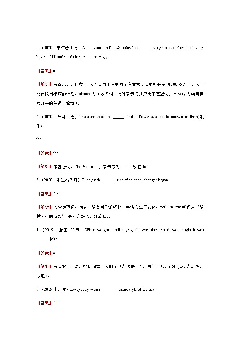 高中英语高考 2021届小题必练6 限定词（教师版） docx第2页