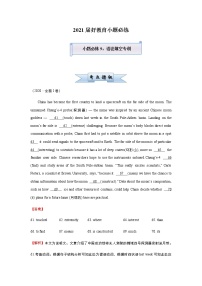 高中英语高考 2021届小题必练9 语法填空专训（教师版） docx