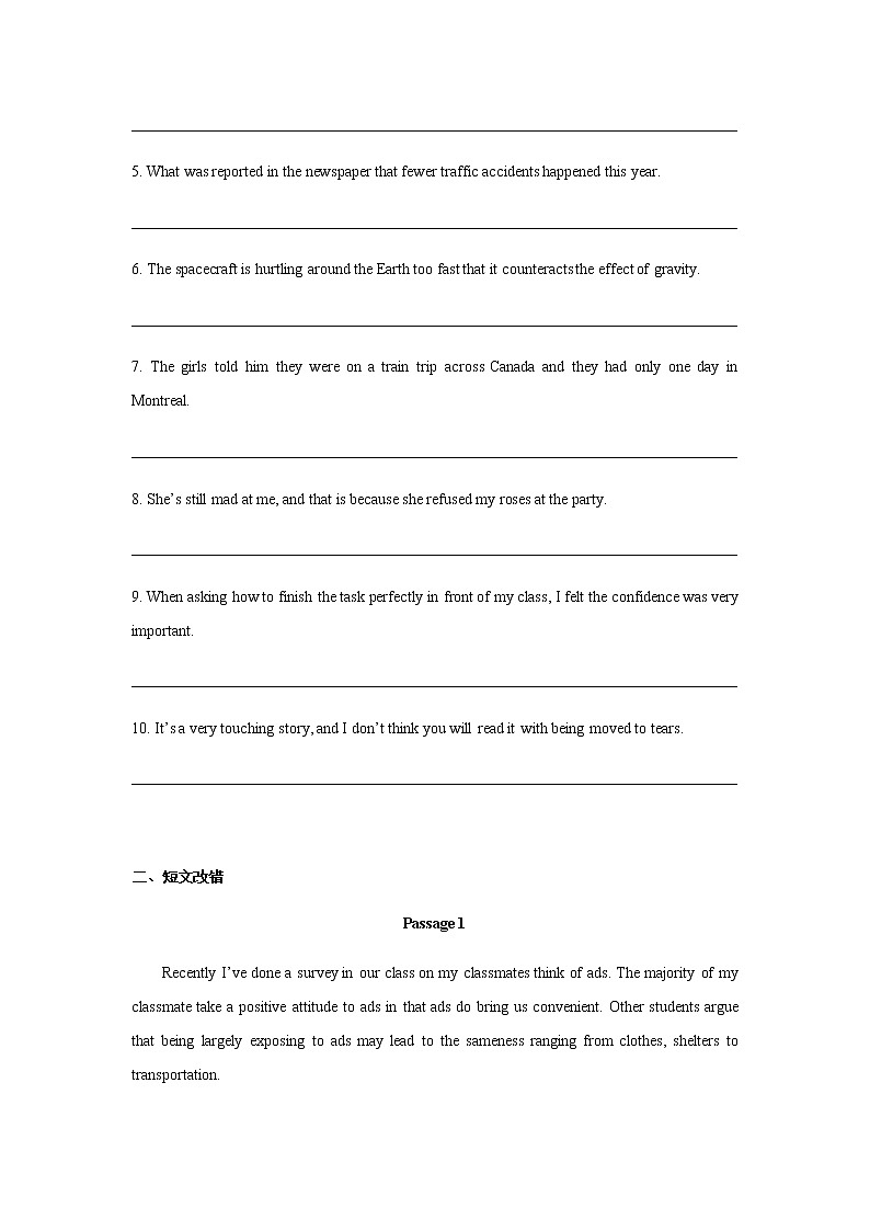 高中英语高考 2021届小题必练16 句法错误及行文逻辑错误（学生版） docx03