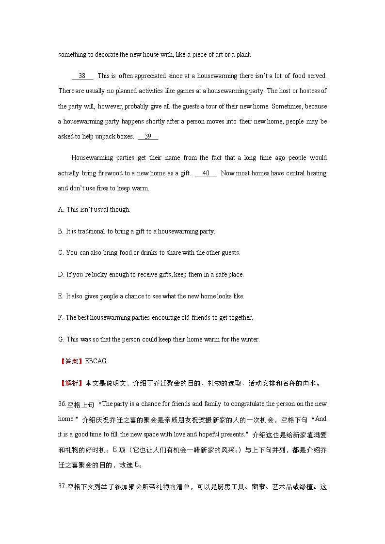 高中英语高考 2021届小题必练19 七选五之代词指代型（教师版） docx第2页