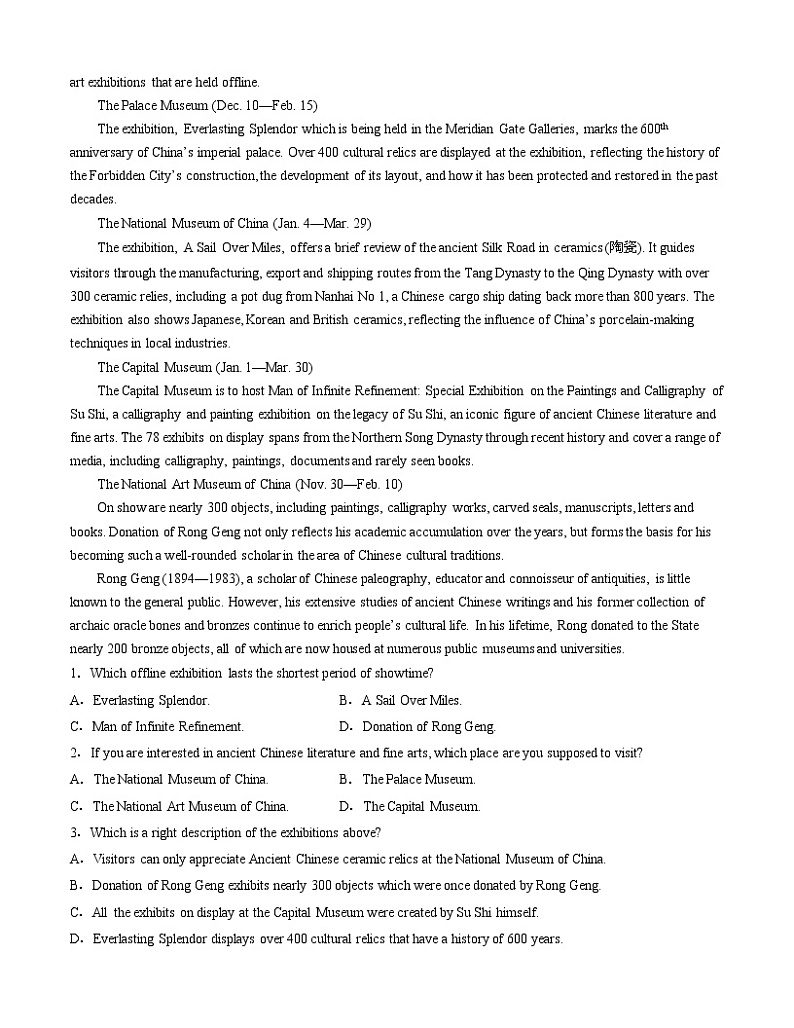 高中英语高考（原题版）必修第三册 Unit5What an adventure【过关测试】第2页