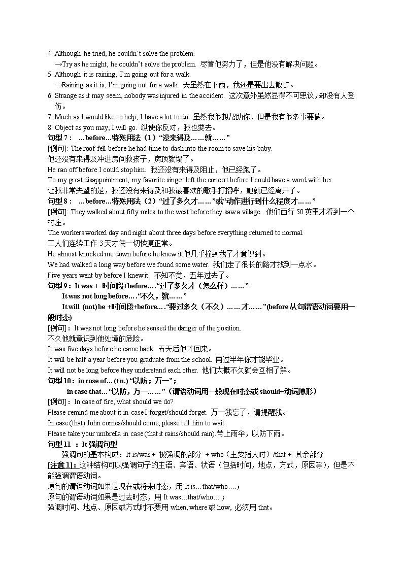 高中英语高考05 英语高考书面表达40个重要句型-冲刺2020高考书面表达提分必备第2页