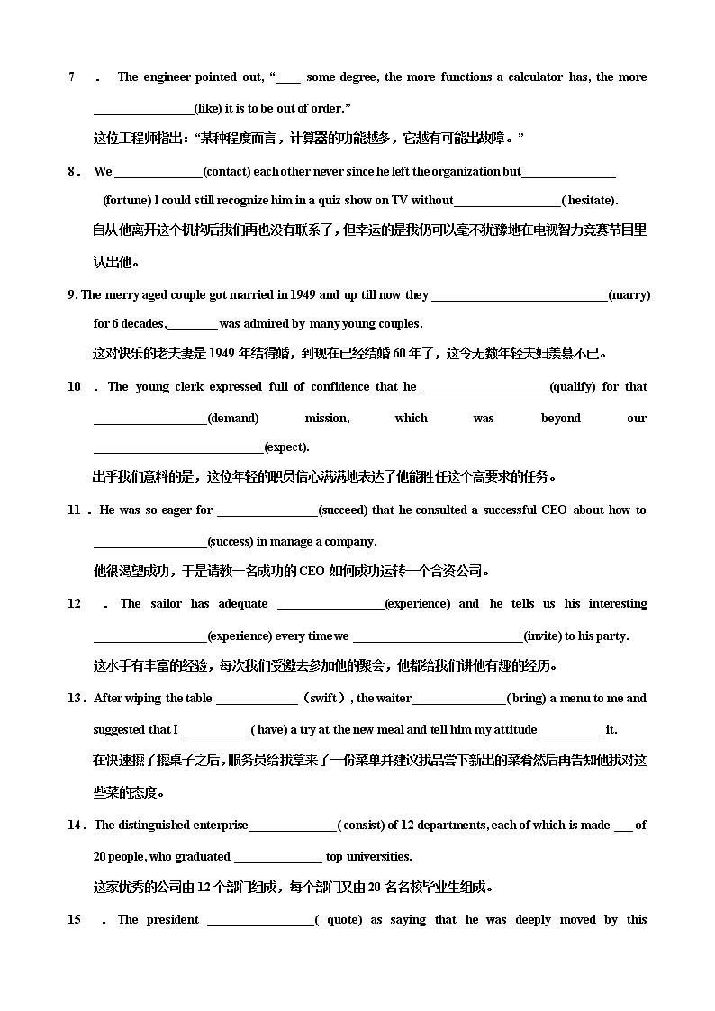 高中英语高考06 高中英语3500单词检测02：200句填空式检测（含答案）第2页