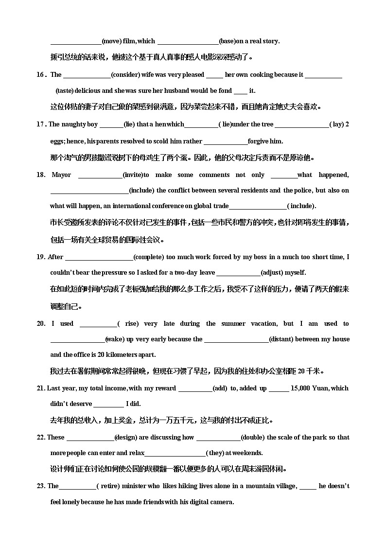 高中英语高考06 高中英语3500单词检测02：200句填空式检测（含答案）第3页