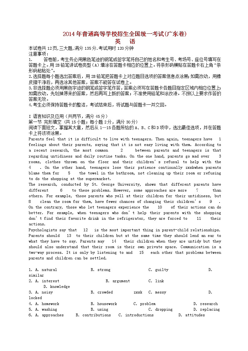 高中英语高考2014年普通高等学校招生全国统一考试英语试题（广东卷，无答案）第1页