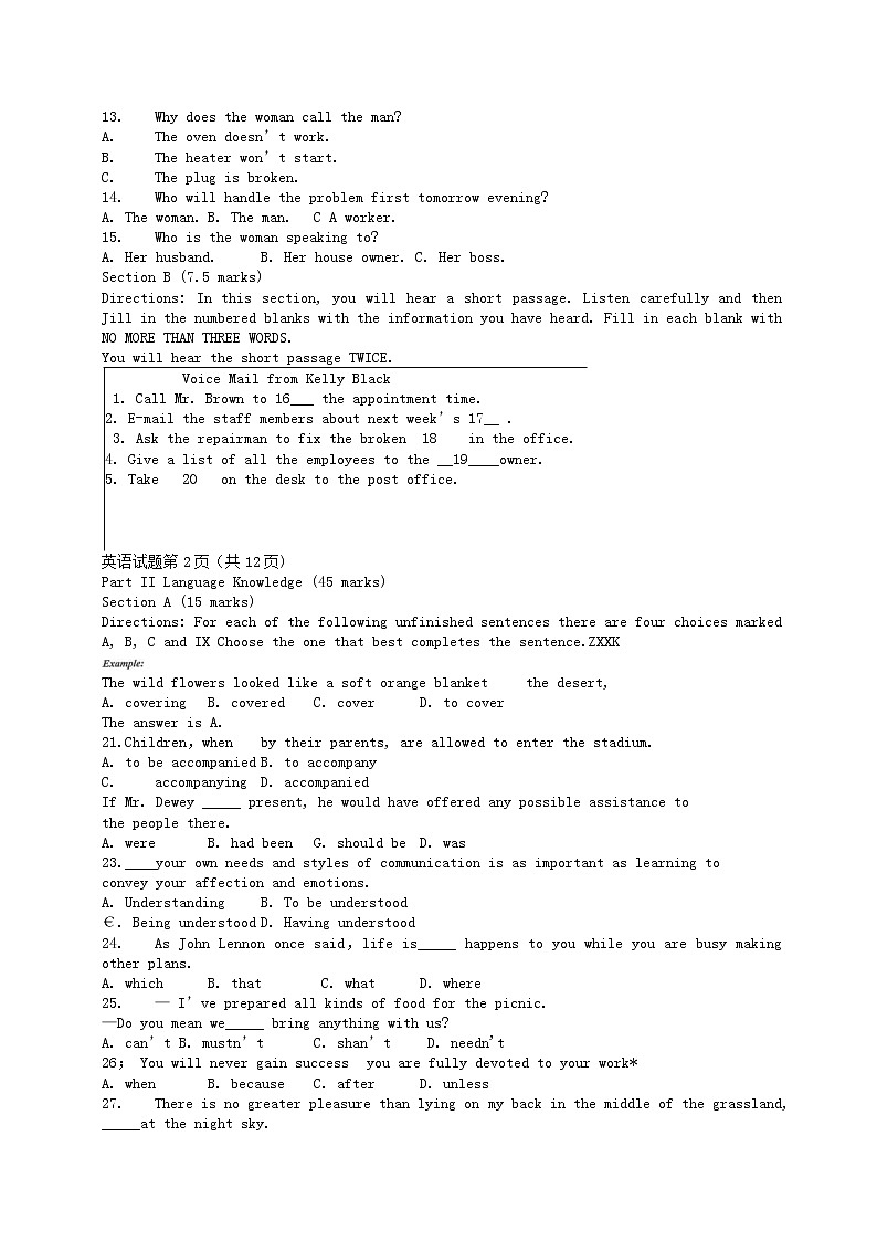 高中英语高考2014年普通高等学校招生全国统一考试英语试题（湖南卷，无答案）第2页