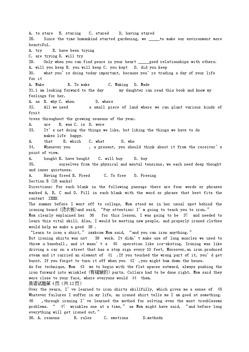 高中英语高考2014年普通高等学校招生全国统一考试英语试题（湖南卷，无答案）第3页