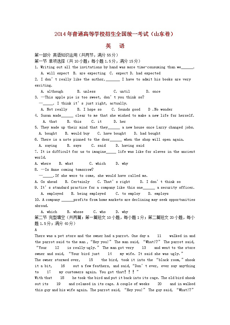 高中英语高考2014年普通高等学校招生全国统一考试英语试题（山东卷，含答案）第1页
