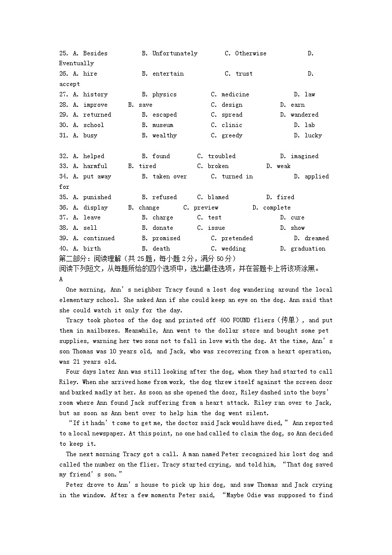 高中英语高考2014年普通高等学校招生全国统一考试英语试题（山东卷，含答案）第3页