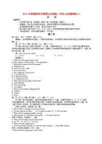 高中英语高考2014年普通高等学校招生全国统一考试英语试题（新课标I，含答案）