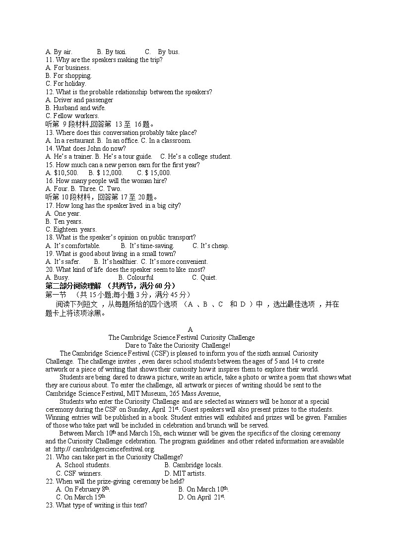高中英语高考2014年普通高等学校招生全国统一考试英语试题（新课标I，含答案）第2页