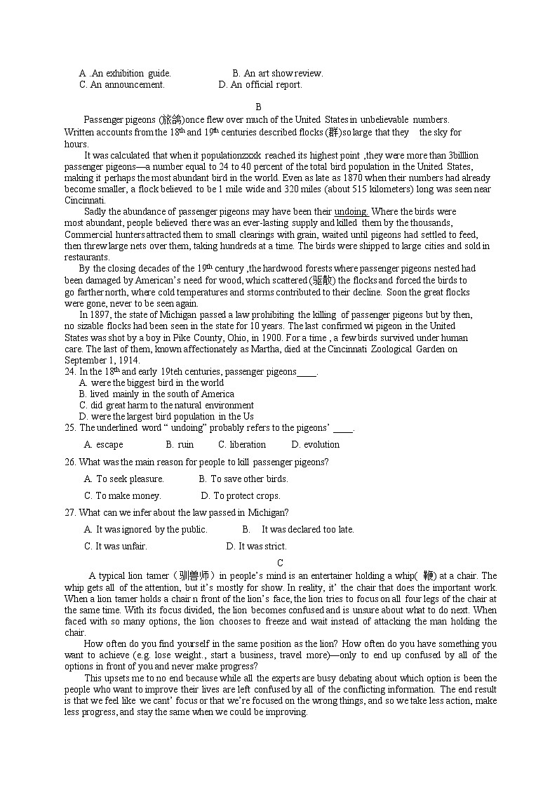 高中英语高考2014年普通高等学校招生全国统一考试英语试题（新课标I，含答案）第3页