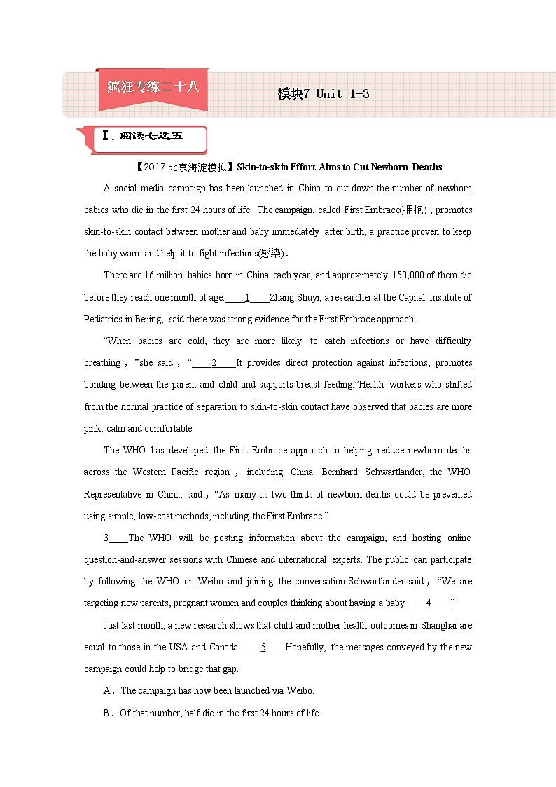 高中英语高考2018届高考英语二轮复习系列之疯狂专练：二十八 模块7 Unit1-3 Word版含解析01