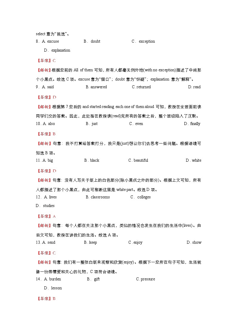 高中英语高考2018届高考英语二轮复习系列之疯狂专练：二十 模块4 Unit 5 Theme parks Word版含解析03