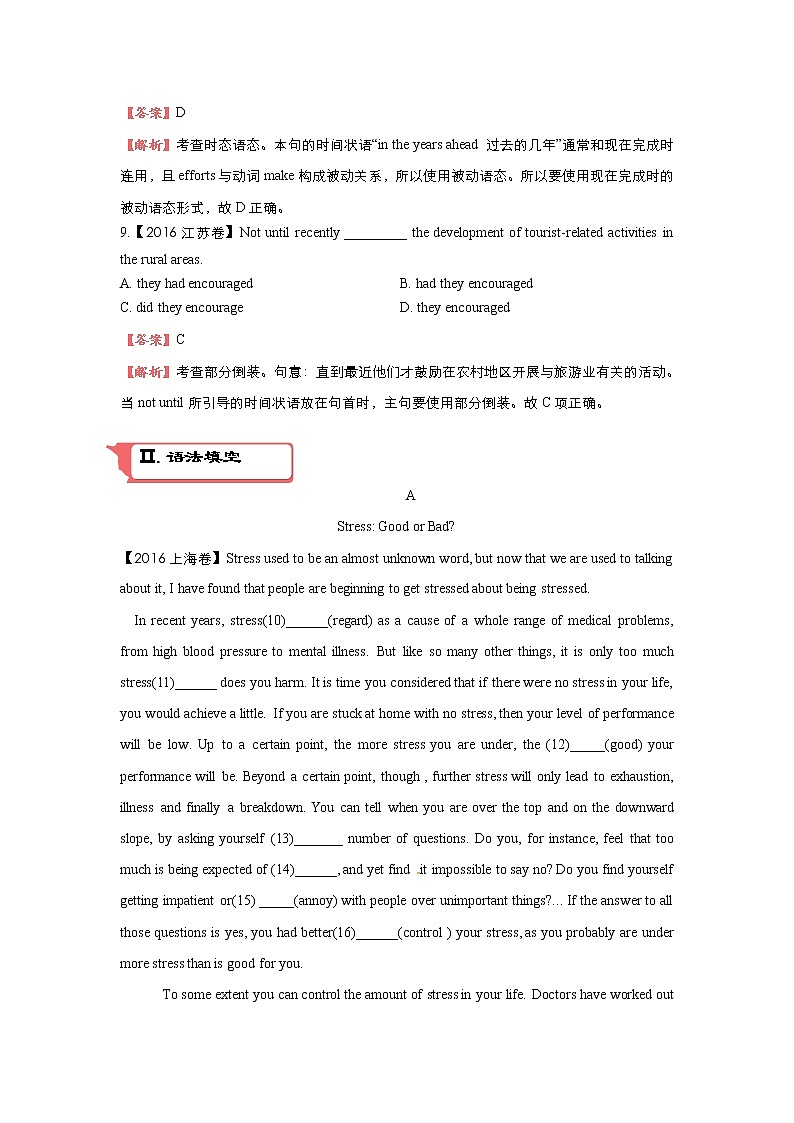 高中英语高考2018届高考英语二轮复习系列之疯狂专练：七 模块2 Unit 2 The Olympic Games Word版含解析03