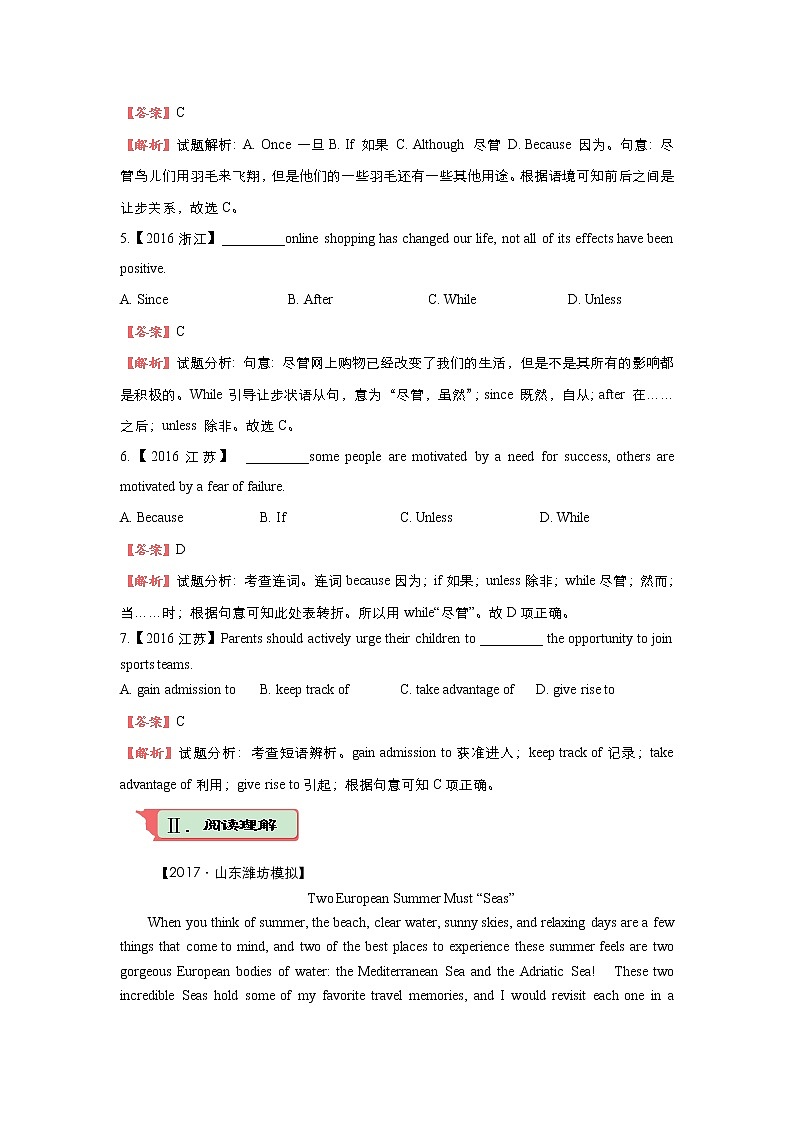 高中英语高考2018届高考英语二轮复习系列之疯狂专练：三 模块1 Unit 3 Travel journal- Word版含解析02