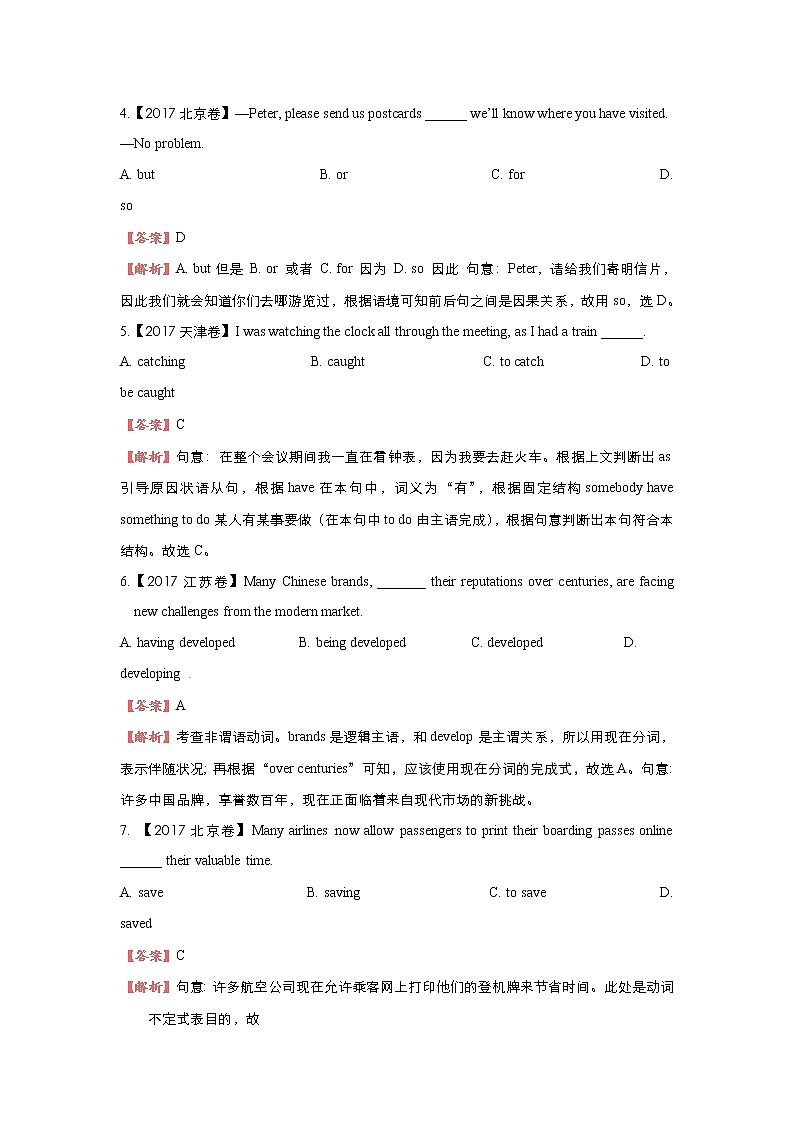 高中英语高考2018届高考英语二轮复习系列之疯狂专练：十 模块2 Unit 5 Music Word版含解析02