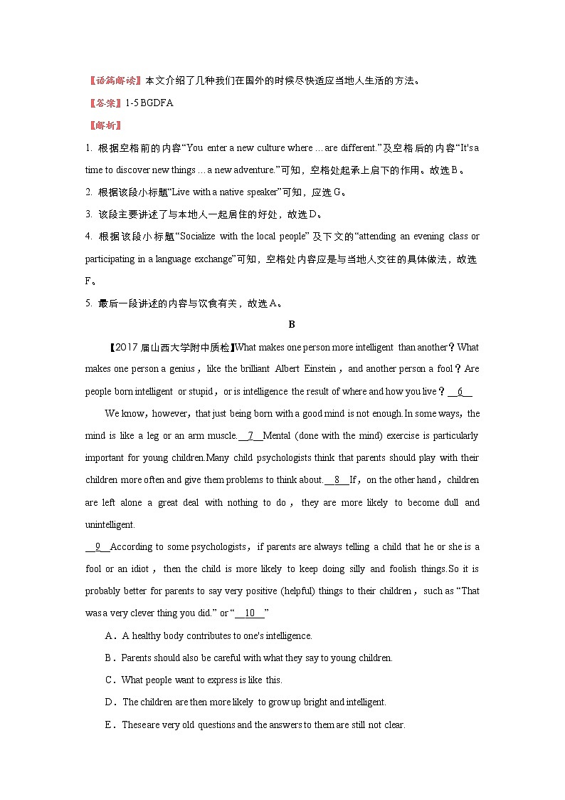 高中英语高考2018届高考英语二轮复习系列之疯狂专练：十九 模块4 Unit 4 Body language Word版含解析02