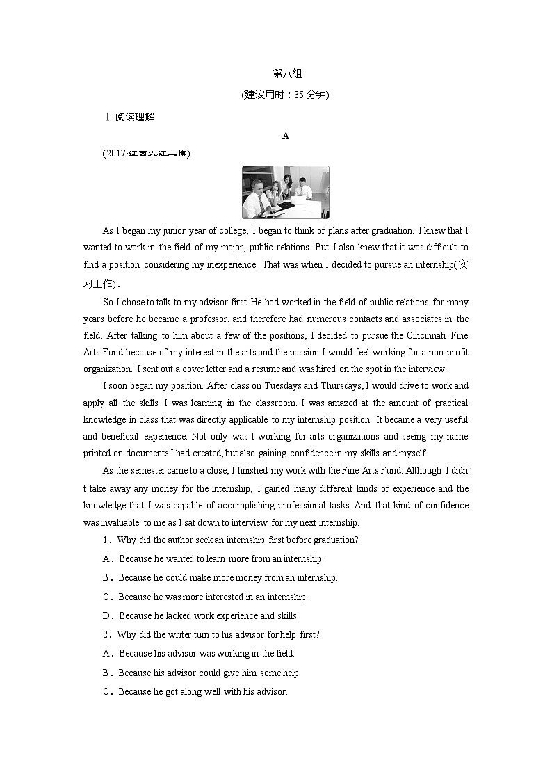 高中英语高考2018届高三英语二轮复习试题：第八组练习 Word版含解析第1页