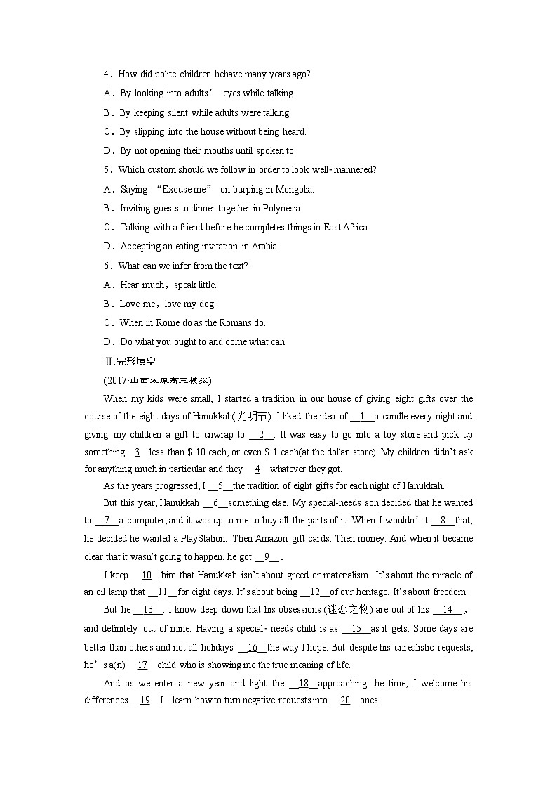 高中英语高考2018届高三英语二轮复习试题：第三组练习 Word版含解析第3页