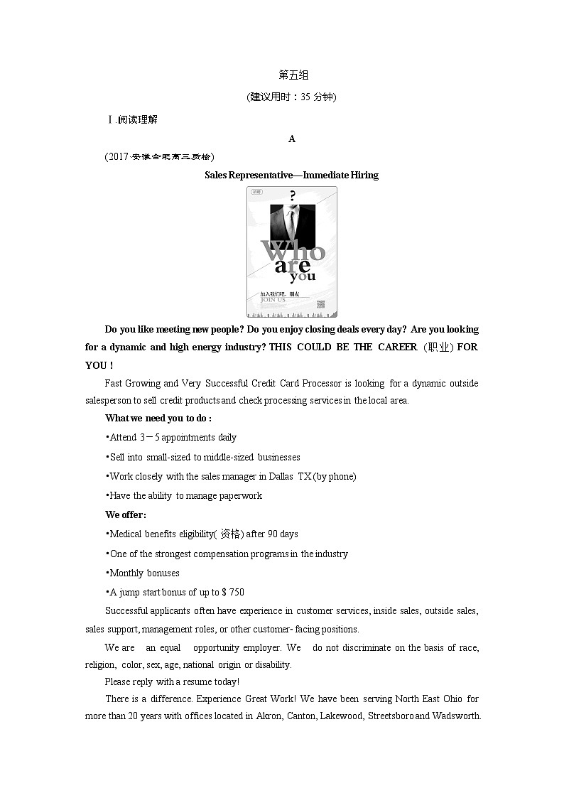 高中英语高考2018届高三英语二轮复习试题：第五组练习 Word版含解析01