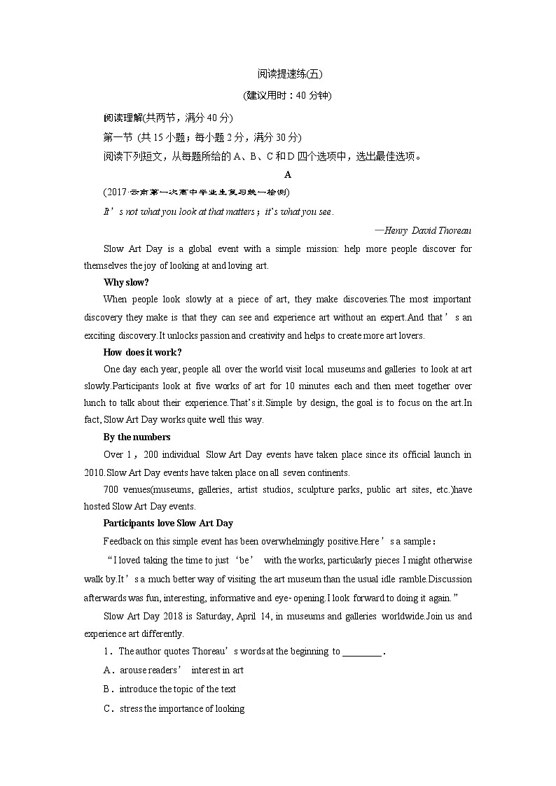 高中英语高考2018届高三英语二轮复习试题：阅读提速练（五） Word版含解析第1页