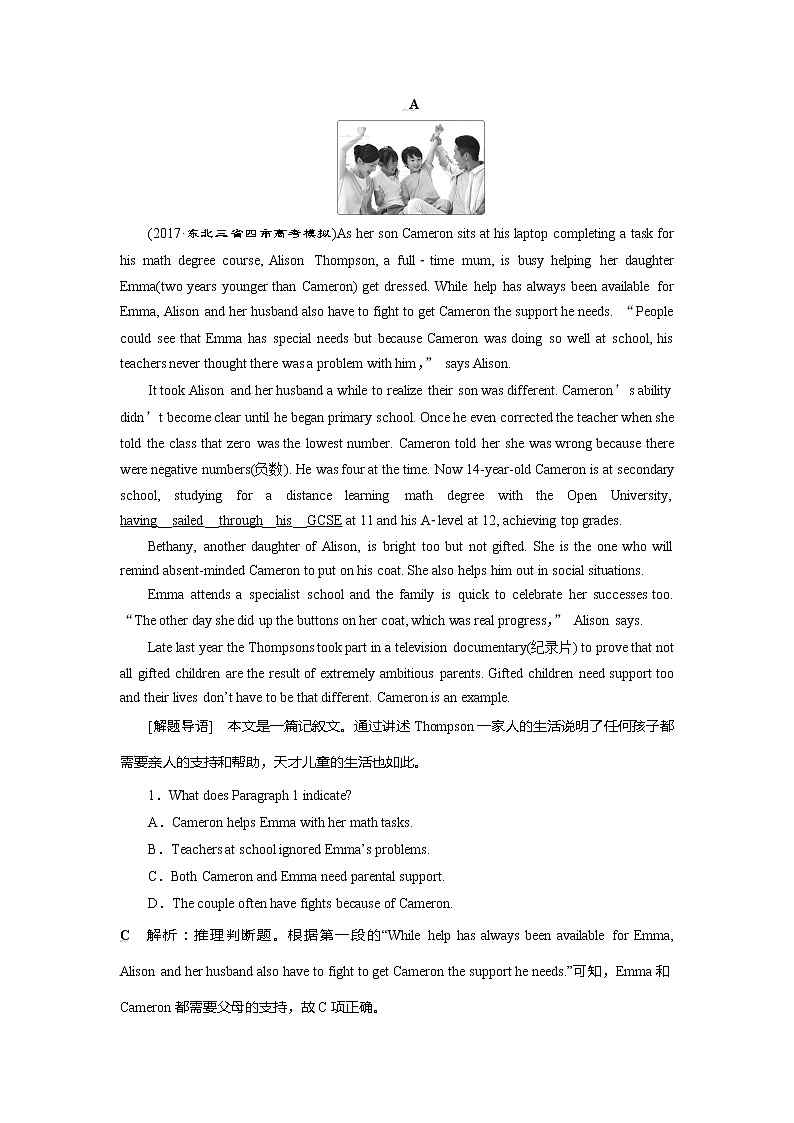 高中英语高考2018届高三英语二轮复习试题：专题三第三讲　推理判断题 课时作业 Word版含解析第1页