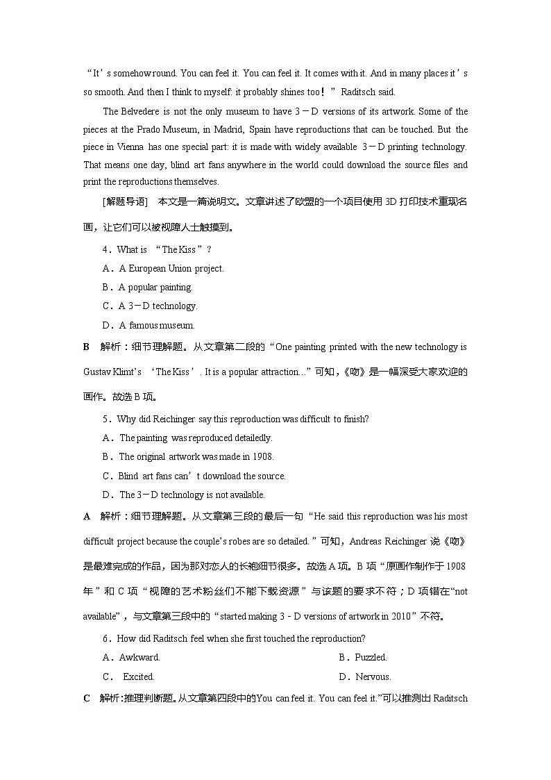高中英语高考2018届高三英语二轮复习试题：专题三第一讲　细节理解题 课时作业 Word版含解析第3页