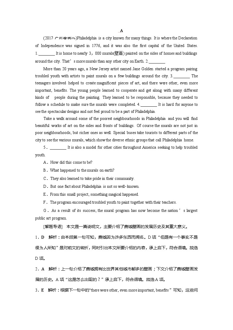 高中英语高考2018届高三英语二轮复习试题：专题四 七选五 课时作业 Word版含解析01
