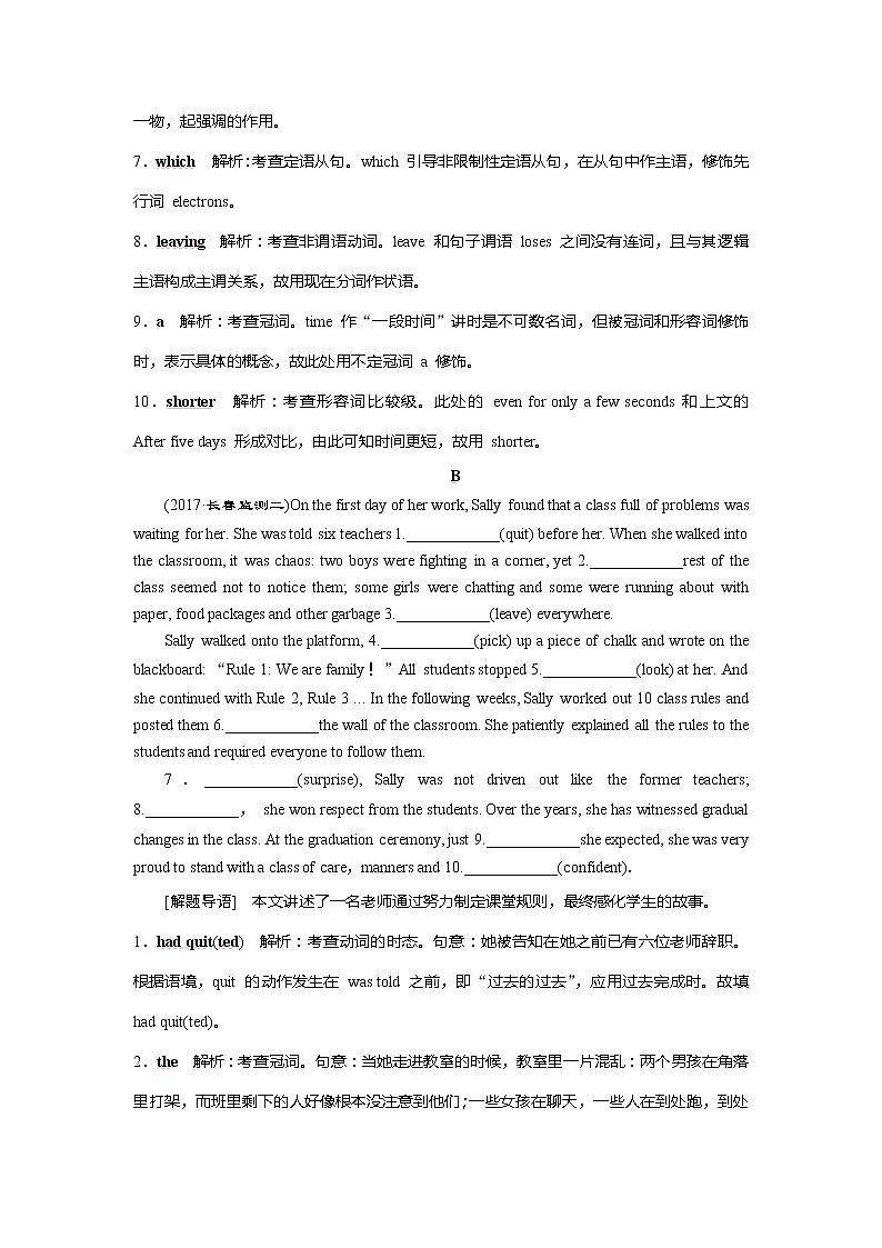 高中英语高考2018届高三英语二轮复习试题：专题一第一讲　语法填空 课时作业 Word版含解析第2页