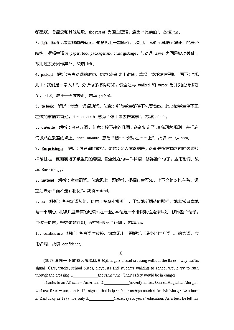 高中英语高考2018届高三英语二轮复习试题：专题一第一讲　语法填空 课时作业 Word版含解析第3页