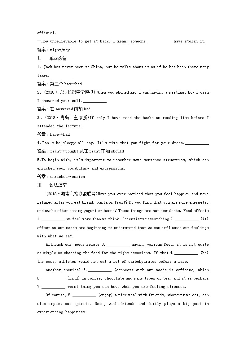 高中英语高考2019年高考英语一轮复习语法专项突破第六讲情态动词和虚拟语气随堂训练新人教版第2页