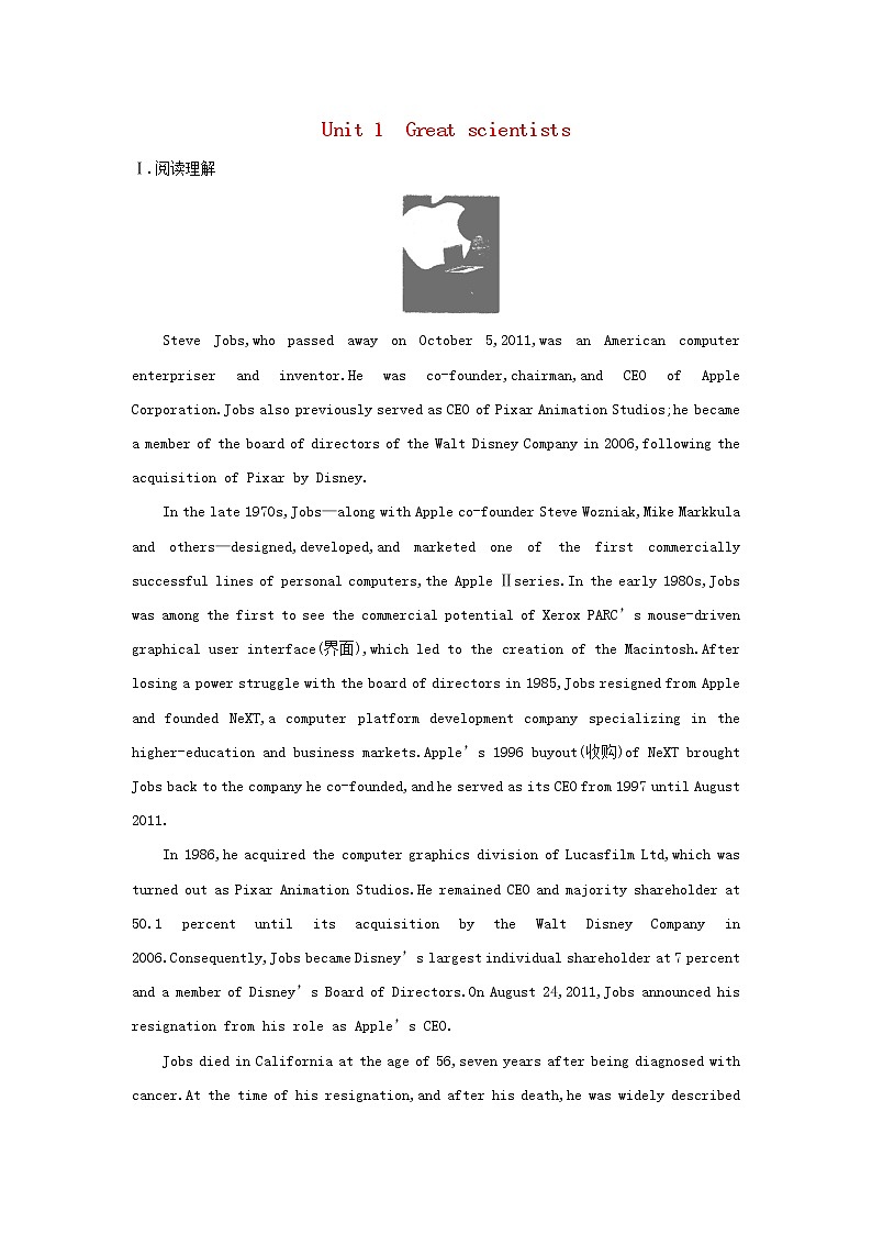 高中英语高考2020高考英语一轮复习Unit1Greatscientists练习含解析新人教版必修01