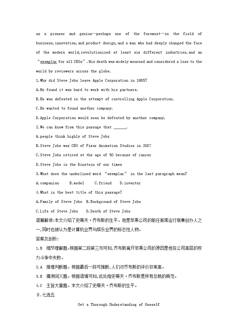 高中英语高考2020高考英语一轮复习Unit1Greatscientists练习含解析新人教版必修02