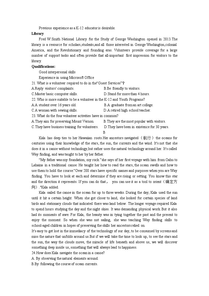 2023山东省部分学校高三下学期二轮复习联考（一）英语试题含解析02