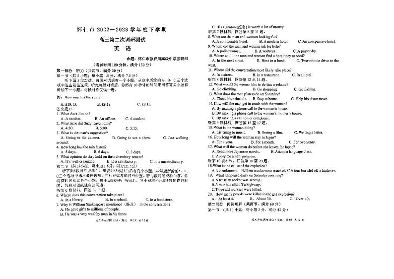 2023山西省怀仁市高三下学期第二次教学质量调研考试英语PDF版含答案01