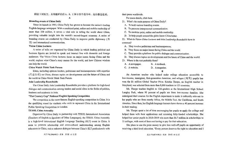2023山西省怀仁市高三下学期第二次教学质量调研考试英语PDF版含答案02