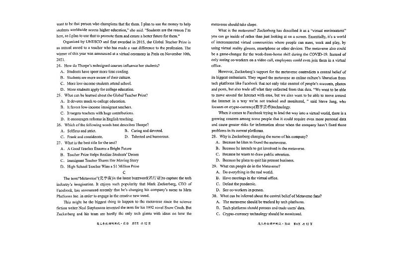 2023山西省怀仁市高三下学期第二次教学质量调研考试英语PDF版含答案03