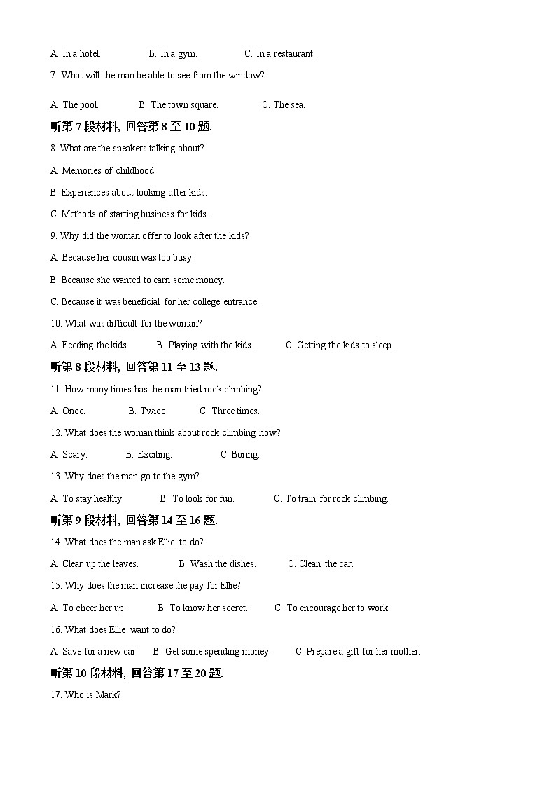 2022无锡高二下学期期末考试英语含解析（无听力）02