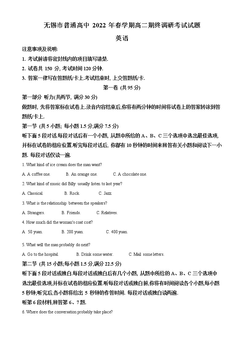 2022无锡高二下学期期末考试英语含解析（无听力）01