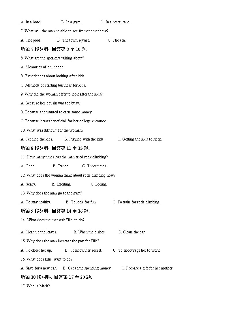 2022无锡高二下学期期末考试英语含解析（无听力）02