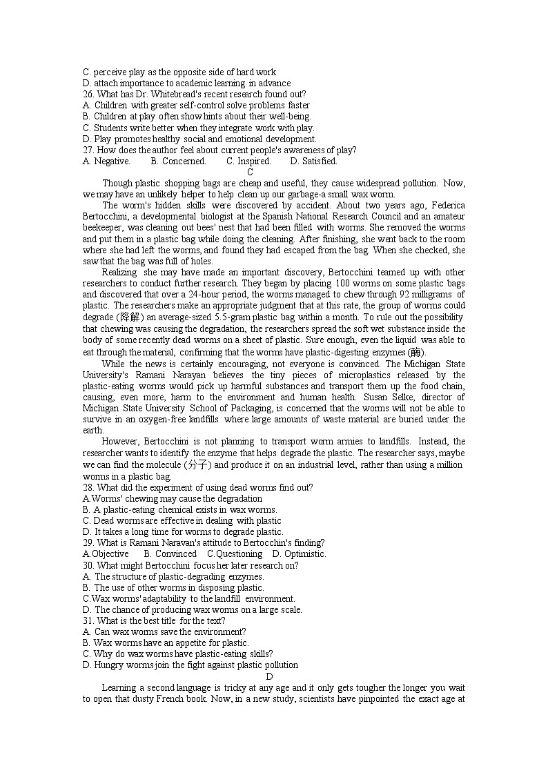 2023杭州学军中学高二下学期3月月考英语试题无答案03