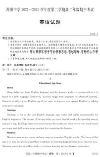 2022山西省浑源中学高二下学期期中考试英语试题PDF版含答案、答题卡