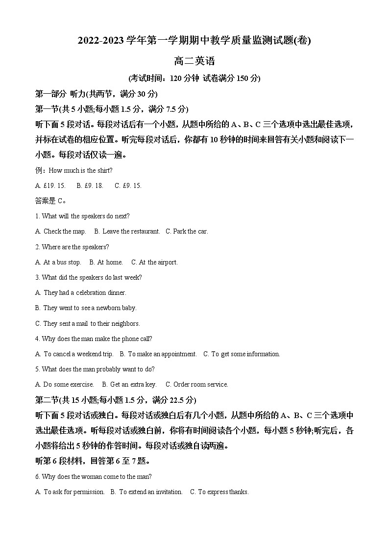 山西省大同市2022-2023学年高二上学期11月期中英语试题含解析第1页