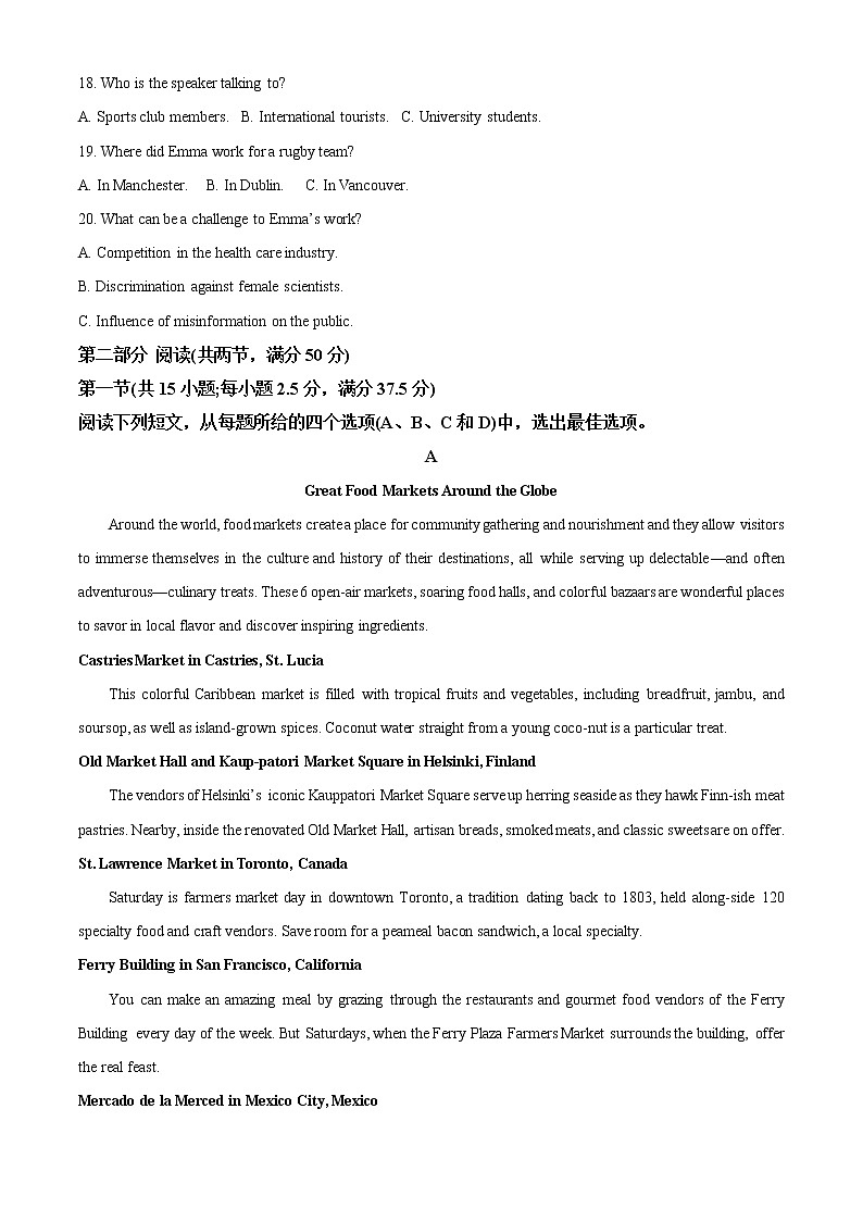 山西省大同市2022-2023学年高二上学期11月期中英语试题第3页