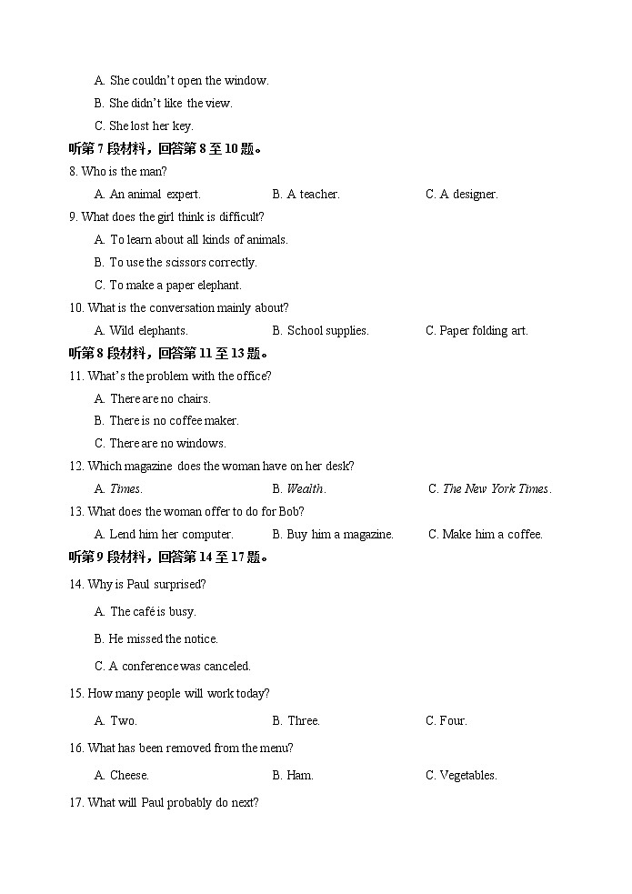 2023玉溪一中高二下学期第一次月考英语试题含听力含答案02