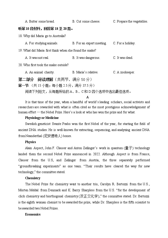 2023玉溪一中高二下学期第一次月考英语试题含听力含答案03