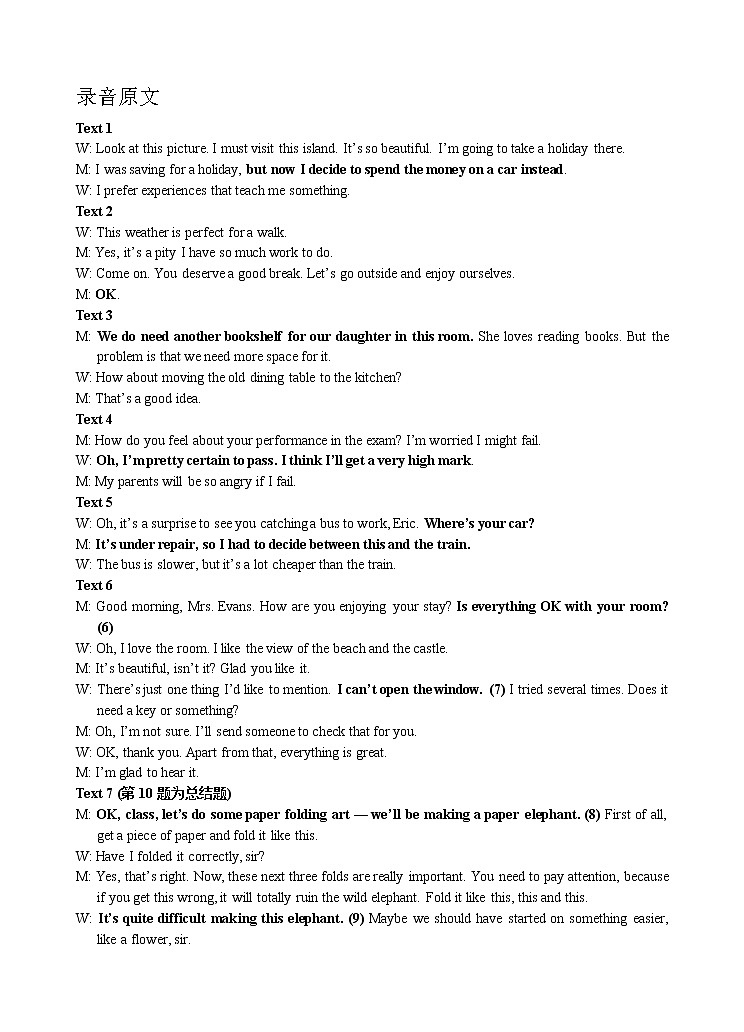 2023玉溪一中高二下学期第一次月考英语试题含听力含答案02